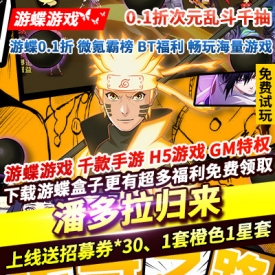 潘多拉归来0.1折次元乱斗千抽送招募券橙色星套送樶强奶妈亚瑟王