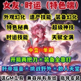 魔兽世界单机WOW335特色变身满天赋挑战野外超神技女友时运中变版