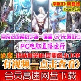 最后一战单机版 仿LOL英雄联盟MOBA网络手机游戏一键端GM钻