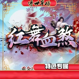 传奇世界单机版PC端红舞血煞装备拾取鉴定三职业