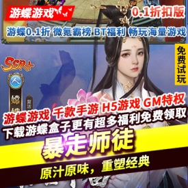 暴走师徒永久0.1折放置回合卡牌西游策略搭配休闲护肝原汁原味