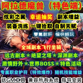 魔兽世界单机WOW335特色天赋随机附魔装备洗练粉装阿拉德中变版