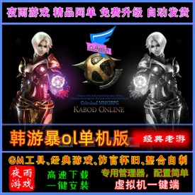 中世纪暴online单机版Ver.3.0免虚拟机稀有完整一键服务端