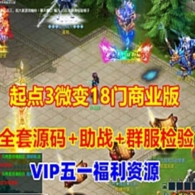梦幻单机版西游18门派起点3稀有版完美助战系统玩法丰富破灭石GM